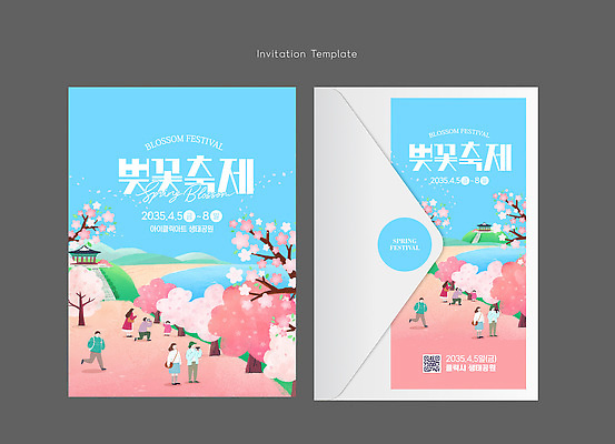 식물 템플릿 계절 꽃 감정 다수 컨셉 카드_감사 사람 파일형식 벡터 벚꽃 초대장 축제 봄 디자인 여러명 이벤트 화사함 모임 즐거움 여행 문화 그림 이미지템플릿 AI파일
