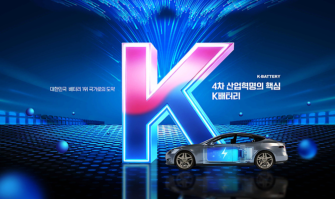 PSD 편집이미지 디자인 자동차 미래 한국 기술 에너지 발전 연결 건전지 스마트 혁명 전기자동차 4차산업 이미지편집 산업 아시아 육상교통 컨셉 파일형식