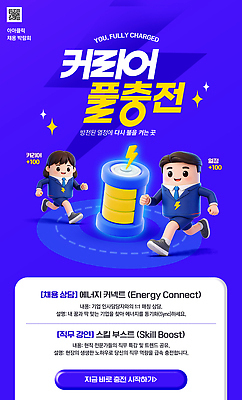 PSD 템플릿 백그라운드 모션 건강 밝음 사람 이벤트 에너지 구직 게임 충전 참여 이미지템플릿 컨셉 놀이 파일형식