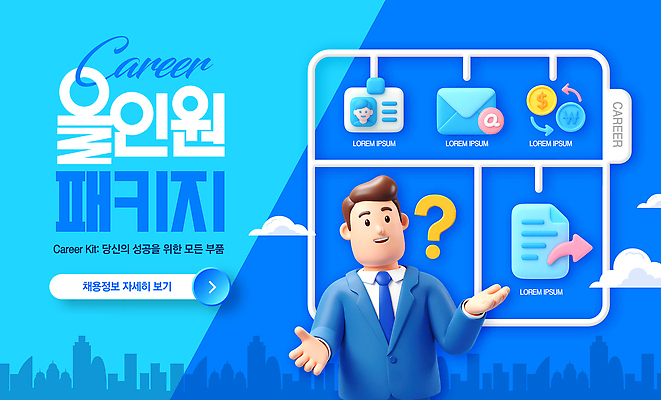 PSD 템플릿 직업 캐릭터 비즈니스 스크린 자료 정보 구직 성장 도구 분석 상담 시스템 패키지 공급 이미지템플릿 컨셉 파일형식