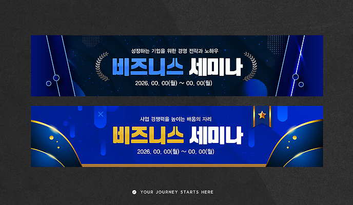 템플릿 디자인 배너 배너템플릿 가로배너 컬러 회사 비즈니스 회의 이벤트 정보 현수막 발표 목표 전략 세미나 네트워킹 배너세트 2026년 AI파일 컨셉 가로 세트 네트워크 연도 파일형식 벡터