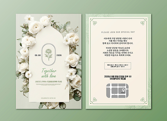 템플릿 디자인 기념일 꽃 결혼 결혼식 사랑 이벤트 공간 모임 축하 날짜 고객 청첩장 초대장 이미지템플릿 AI파일 식물 감정 컨셉 카드_감사 파일형식 벡터