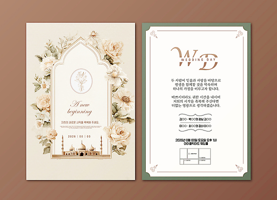 템플릿 디자인 부부 결혼 꽃무늬 결혼식 이벤트 공간 정보 날짜 시작 청첩장 모스크 초대장 스타일 이미지템플릿 AI파일 커플 꽃 무늬 카드_감사 이슬람교 파일형식 벡터