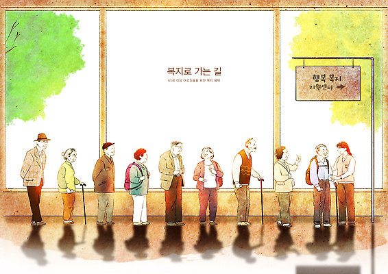 PSD 나무 노년 행복 길 일러스트 모션 건강 여러명 대기 기다림 복지 서비스 시설 커뮤니티 소통 복지시설 줄서기 지원 프로그램 지역사회 국내일러스트 식물 감정 다수 컨셉 사람 성인 사회이슈 파일형식