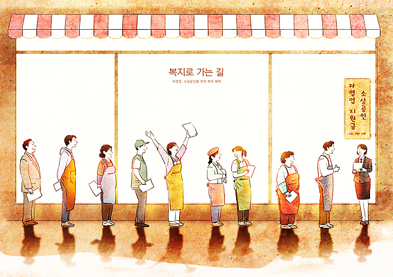 PSD 줄 일러스트 창문 간판 여러명 야외 사무실 대기 도움 복지 직원 확인 서비스 문서 문의 시민 제도 지원 필요 국내일러스트 다수 컨셉 비즈니스 사람 사회이슈 국민 파일형식