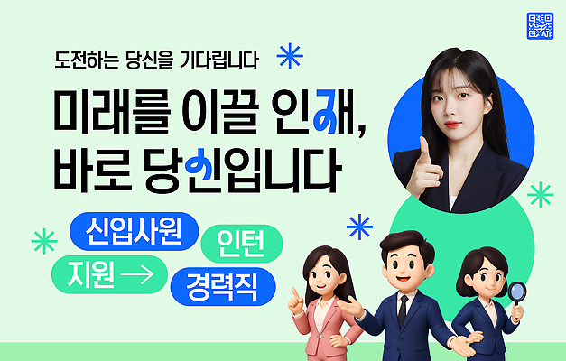 PSD 템플릿 회사 미래 안내 구직 성장 작업 신입사원 기회 일자리 모집 인재 인턴 지원 채용 이미지템플릿 컨셉 비즈니스 파일형식