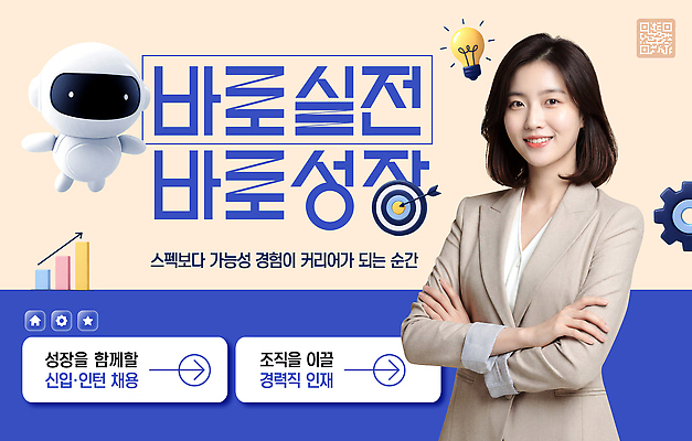 PSD 템플릿 여자 정보 구직 성장 체험 조직 메시지 발전 분석 모집 가능 인재 인턴 지원 채용 이미지템플릿 컨셉 비즈니스 사람 파일형식