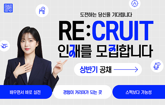 PSD 템플릿 손 배너 여자 직장 정보 구직 체험 전달 커리어 모집 가능 실천 인재 채용 공개채용 상반기 이미지템플릿 컨셉 회사 비즈니스 사람 신체부위 파일형식