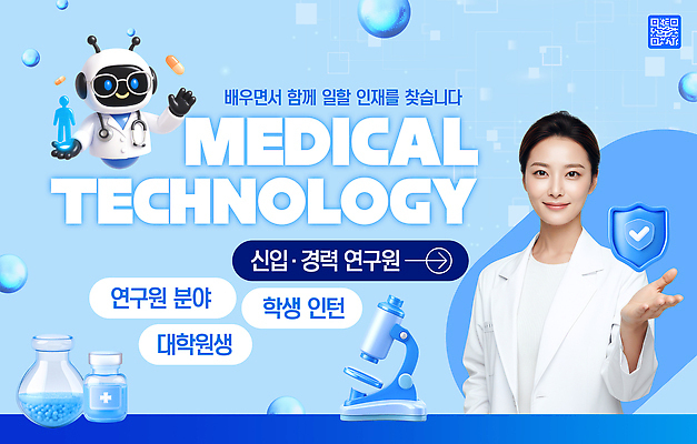 PSD 템플릿 학생 과학 의학 기술 실험 자료 구직 연구실 실험실 연구원 대학교 모집 인재 채용 이미지템플릿 직업 컨셉 비즈니스 학교 파일형식