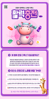 PSD 템플릿 어린이 포즈 다이어트 가족 모션 건강 식이요법 병아리 성인 운동 봄 정보 용수철 몸무게 즐거움 디톡스 이미지템플릿 계절 감정 관계 조류 사람 파일형식