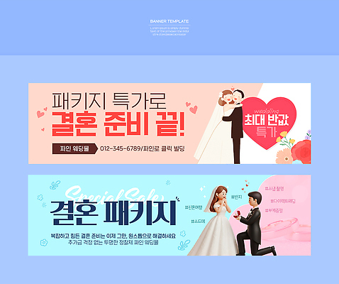 템플릿 배너 결혼 관계 이벤트 가로 세트 파일형식 벡터 패키지 세일 준비 기회 안내 옵션 연락처 프로모션 커플 결혼식 서비스 배너템플릿 AI파일 현수막 배너세트 가로배너