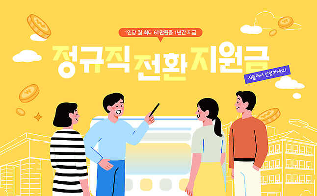 템플릿 비즈니스 모션 말하기 재산 지원 파일형식 벡터 정규직 통화 지원금 설명 방법 대화 스크린 돈 사람 소식 상담 신청 정보 회사 혜택 이미지템플릿 AI파일 채용