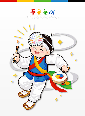 한국문화 전통 어린이 음악 컬러 일러스트 손가락 모션 회색배경 웃음 장식 축제 전통놀이 공연 전통의상 풍물놀이 북 즐거움 국내일러스트 AI파일 동양문화 손 감정 백그라운드 놀이 문화예술 타악기 한국 표정 국악 사람 이벤트 회색 파일형식 벡터