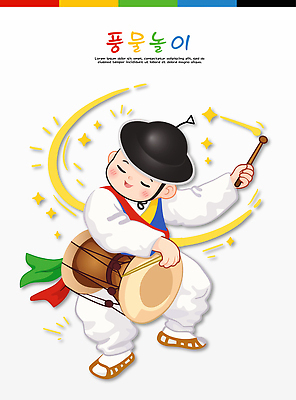 전통 옷 문화 어린이 악기 음악 연주 일러스트 모션 놀이 타악기 한국 국악 축제 소리 공연 표현 춤 풍물놀이 즐거움 국내일러스트 AI파일 감정 아시아 문화예술 사람 이벤트 파일형식 벡터