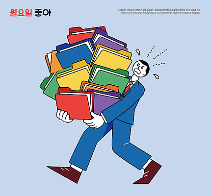 캐릭터 손 남자 컬러 이동 일러스트 비즈니스 스트레스 정장 일상 사무실 업무 작업 사무 문서 파일 월요일 국내일러스트 AI파일 옷 컨셉 사람 라이프 신체부위 요일 파일형식 벡터