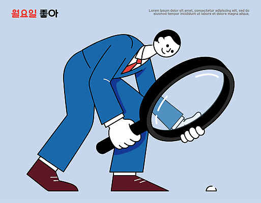 캐릭터 남자 일러스트 모션 돋보기 사람 정장 일상 탐험 도전 관찰 땅 즐거움 오브젝트 그림 주말 소셜미디어 국내일러스트 AI파일 옷 감정 라이프 파일형식 벡터