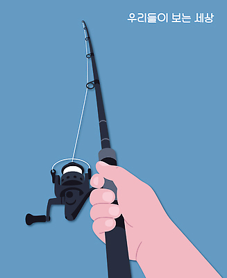 손 바다 포즈 일러스트 모션 자연 낚시 날씨 어류 취미 물 잡기 낚싯대 즐거움 장면 바다낚시 릴 국내일러스트 AI파일 자연요소 감정 레저 신체부위 수중동물 낚시용품 생태계 파일형식 벡터