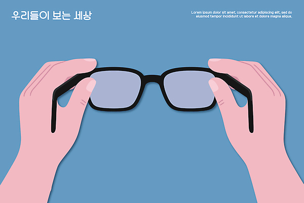 모양 손 디자인 시선 안경 컬러 백그라운드 일러스트 일상 파란색 세계 표현 관찰 투명 오브젝트 그림 이미지 보여주기 관심 국내일러스트 AI파일 잡화 모션 라이프 신체부위 파일형식 벡터
