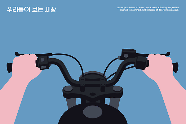 손 이동 일러스트 바람 안전 풍경 취미 야외 운동 자전거 자유 시원함 핸들 즐거움 속도 열정 국내일러스트 AI파일 자연요소 감정 컨셉 날씨 건강 신체부위 바이크 파일형식 벡터