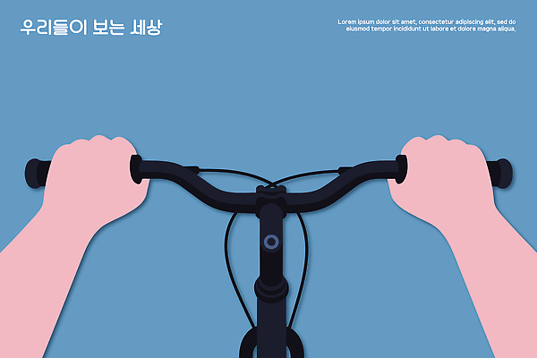 손 시선 도로 스포츠 포즈 백그라운드 이동 일러스트 모션 사람 취미 파란색 자전거 운전 바퀴 승차 핸들 출발 그림 국내일러스트 AI파일 길 컬러 컨셉 교통시설 신체부위 바이크 파일형식 벡터