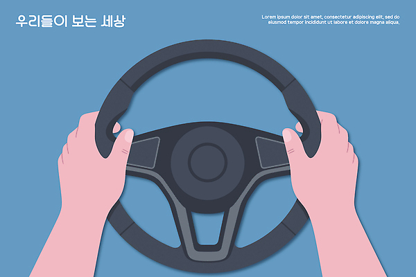 손 도로 백그라운드 일러스트 모션 자동차 풍경 세계 기계 운전 체험 핸들 방향 집중 조정 리더쉽 국내일러스트 AI파일 길 육상교통 컨셉 교통시설 신체부위 수상스포츠 파일형식 벡터