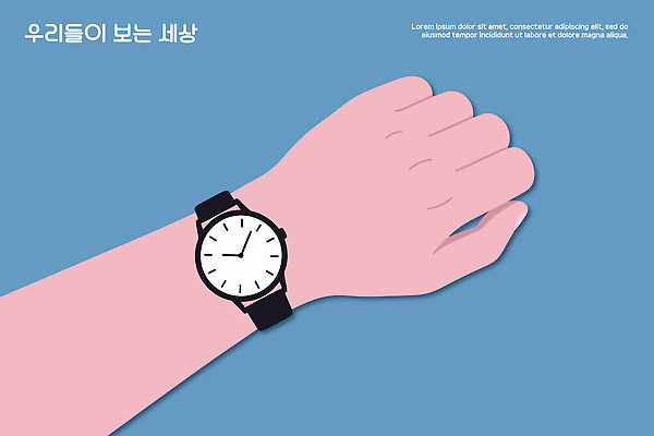 디자인 시계 컬러 백그라운드 일러스트 표시 형상 사람 일상 표현 관찰 시간 시곗바늘 손목 오브젝트 아날로그 기능 단순화된 준비물 국내일러스트 AI파일 모션 라이프 신체부위 파일형식 벡터