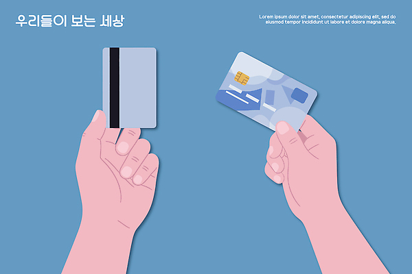 손 디자인 컬러 백그라운드 일러스트 금융 파란색 거래 신용카드 지갑 소비 고객 오브젝트 서비스 결제 손모양 보여주기 두장 국내일러스트 AI파일 모양 2 모션 신체부위 경제 파일형식 벡터 손_신체부위