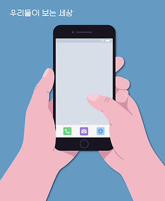 손 일러스트 통신 모션 모바일 기술 일상 생활 전자제품 스마트폰 디지털 스크린 터치 어플리케이션 소통 조작 사용자 국내일러스트 AI파일 컨셉 라이프 신체부위 핸드폰 스마트기기 파일형식 벡터