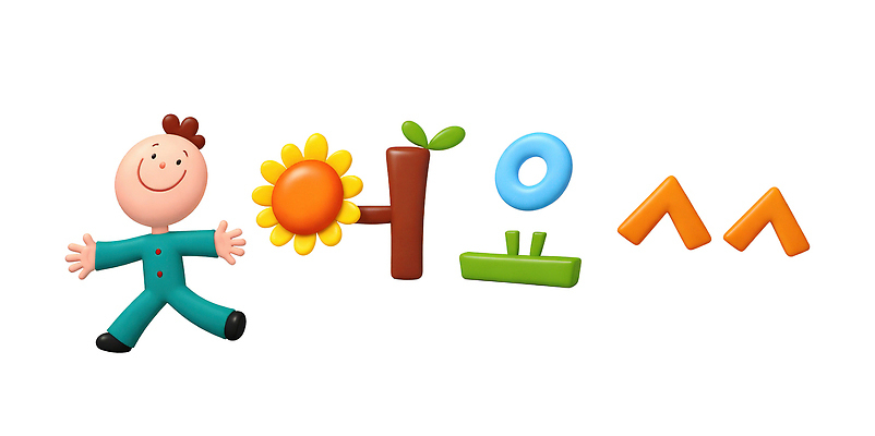 PSD 나무 편집이미지 문자 캐릭터 꽃 행복 어린이 컬러 모션 놀이 해바라기 밝음 웃음 타이포그라피 일상 표현 이미지편집 식물 감정 표정 사람 라이프 파일형식