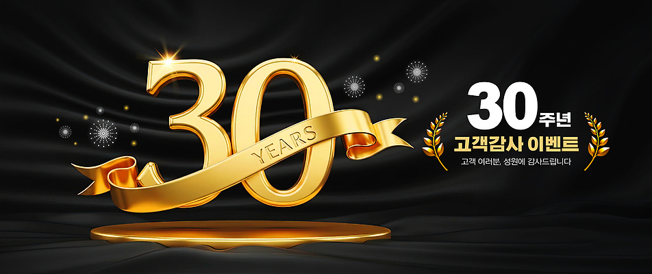 PSD 편집이미지 디자인 배너 기념일 리본 기념 선물 이벤트 숫자 검은색 금색 축하 알림 이미지편집 주년 문자 컬러 컨셉 파일형식