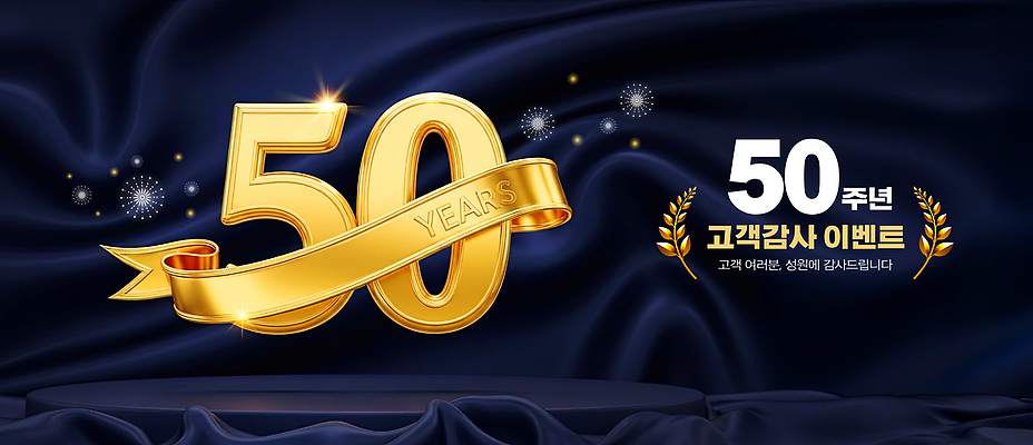 PSD 편집이미지 기념일 리본 백그라운드 기념 이벤트 장식 공간 금색 축하 표식 이미지편집 주년 컬러 컨셉 파일형식