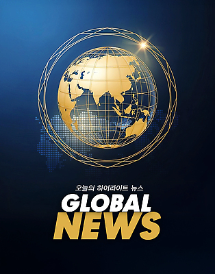 PSD 편집이미지 디자인 컬러 백그라운드 글로벌 스크린 정보 금색 뉴스 방송 언론 지역 프로그램 Globe 이미지편집 파일형식