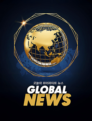 PSD 편집이미지 백그라운드 인터넷 커뮤니케이션 그래픽 세계 글로벌 지구본 정보 금색 신문 소식 전달 방송 언론 이미지편집 컬러 간행물 뉴스 파일형식