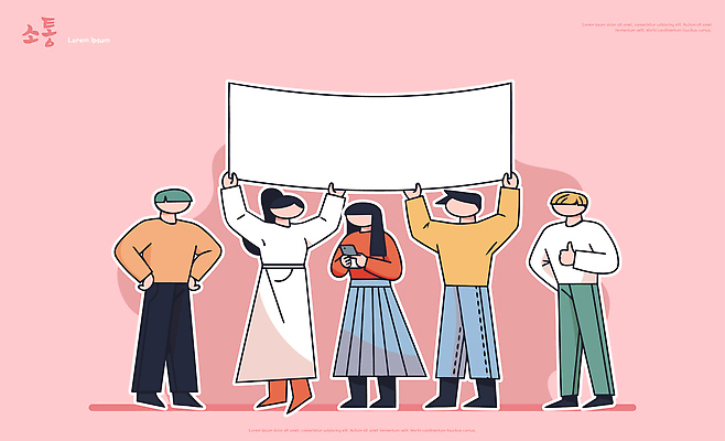 손 옷 포즈 일러스트 모션 대화 사람 여러명 현수막 표현 그룹 계획 토론 위치 의견 목소리 소통 집회 상호작용 국내일러스트 AI파일 다수 컨셉 말하기 신체부위 파일형식 벡터