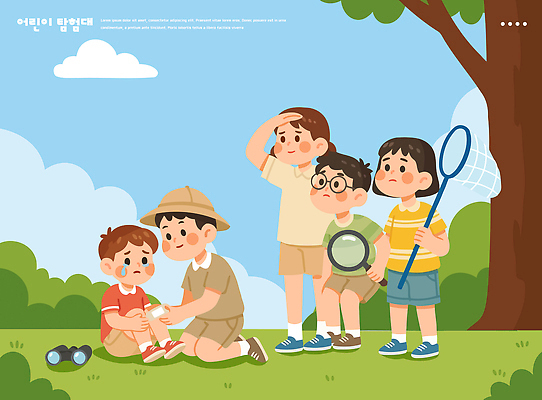 계절 공공시설 교육 감정 의학 관계 모션 놀이 사람 야외활동 생태계 파일형식 벡터 공원 놀기 친구 치료 상처 야외 자연 그네 도전 즐거움 날씨 여름 손잡이 소풍 게임 학습 발견 국내일러스트 일러스트 AI파일 숲 탐험 어린이