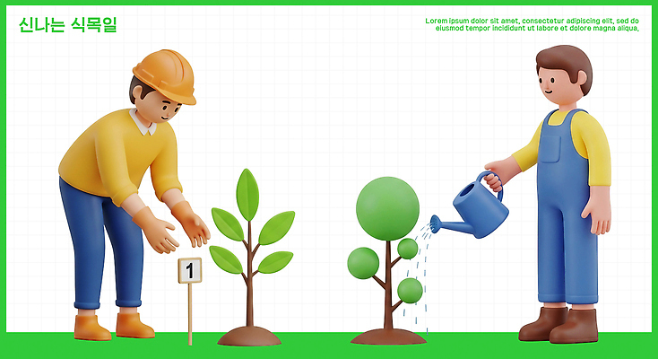 PSD 나무 식물 편집이미지 모션 자연 사람 학습 자연보호 정원 게임 도구 식목일 물주기 심기 편집3D 교육 기념일 놀이 3D 보호 생태계 파일형식