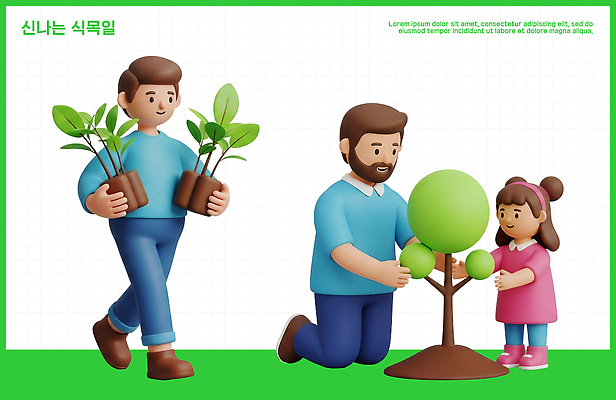 PSD 나무 식물 편집이미지 어린이 공 가족 모션 자연 함께함 정원 성장 아빠 식목일 손질 심기 정원사 편집3D 직업 기념일 컨셉 관계 사람 3D 생태계 파일형식