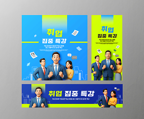 템플릿 직업 교육 기술 이벤트 학습 강사 자료 정보 구직 발표 중앙 강의 준비 특강 이미지템플릿 AI파일 컨셉 파일형식 벡터