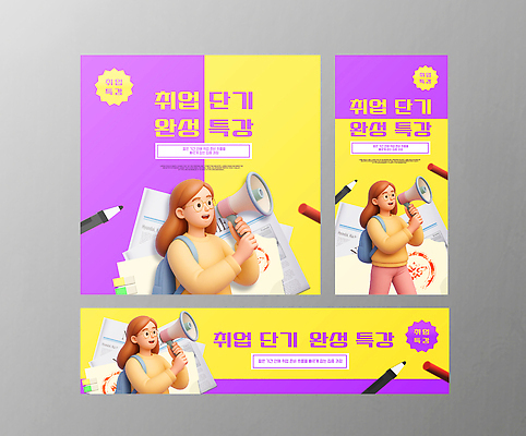 템플릿 여자 교육 포스터 설명 학습 필기구 정보 구직 발표 집중 문서 실습 과정 특강 이미지템플릿 AI파일 컨셉 모션 문구용품 사람 강의 파일형식 벡터