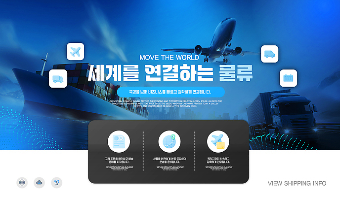 템플릿 디자인 회사 비행기 글로벌 홈페이지 정보 운송업 운반 상품 연결 알림 서비스 상업 물류 이미지템플릿 AI파일 산업 비즈니스 항공교통 대중교통 파일형식 벡터