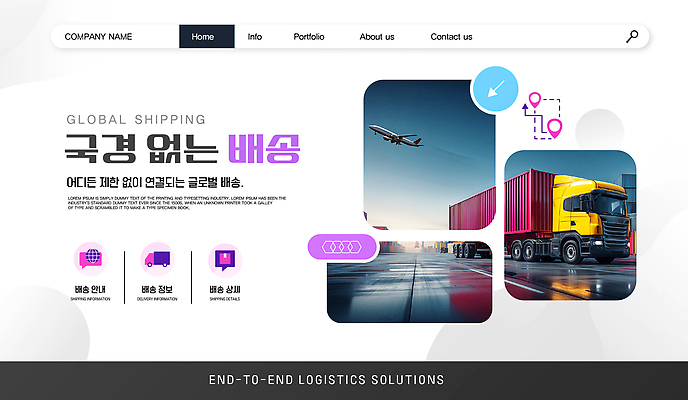 템플릿 비행기 글로벌 홈페이지 트럭 정보 운송업 시간 배송 서비스 물류 솔루션 연락처 포트폴리오 이미지템플릿 AI파일 산업 항공교통 자동차 대중교통 파일형식 벡터