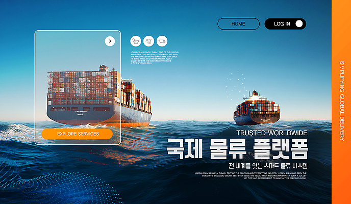 템플릿 바다 기술 안전 홈페이지 항구 거래 화물 플랫폼 배송 서비스 시스템 물류 국제 선박 이미지템플릿 AI파일 수상교통 교통시설 운송업 파일형식 벡터