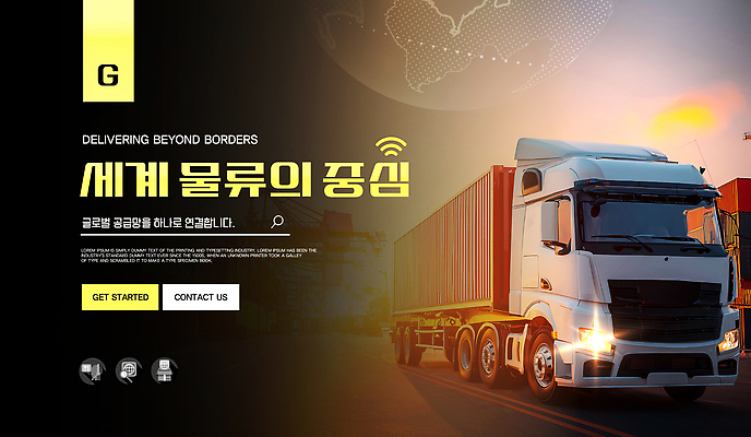 템플릿 지도 자동차 세계 홈페이지 트럭 화물 운송업 저녁 컨테이너 배송 출발 물류 국제 이미지템플릿 AI파일 산업 육상교통 컨셉 야간 파일형식 벡터
