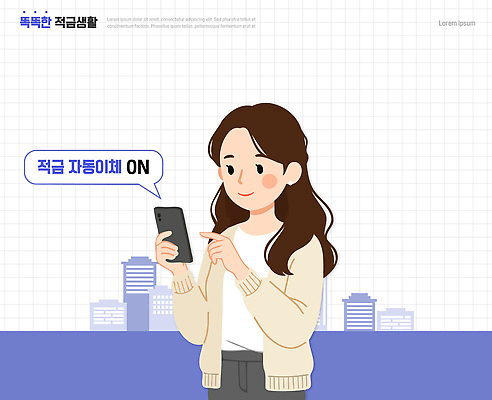 여자 일러스트 관리 금융 스마트폰 스마트기기 기계 거래 정보 도시 절약 계획 어린이날 서비스 설정 계좌 적금 사용자 국내일러스트 AI파일 기념일 컨셉 사람 경제 전자제품 핸드폰 파일형식 벡터