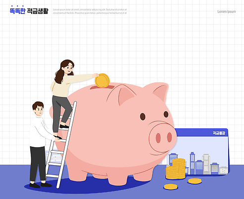 돈 일러스트 사다리 사람 일상 생활 금융 경제 동전 저축 저금통 도전 목표 재테크 저장 통장 재정 적금 합리적소비 국내일러스트 AI파일 컨셉 라이프 도구 재산 소비 파일형식 벡터