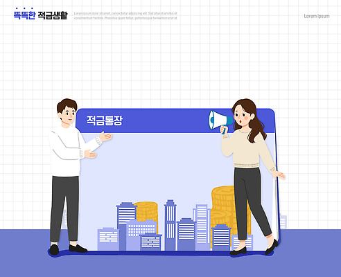 여자 남자 백그라운드 일러스트 안내 대화 설명 여러명 금융 경제 저축 정보 도시 발표 재테크 마이크 통장 목소리 적금 참여 국내일러스트 AI파일 음향기기 다수 모션 말하기 사람 파일형식 벡터