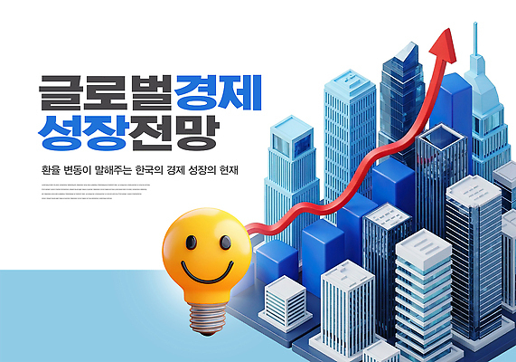 PSD 편집이미지 산업 회사 통계 한국 실험 풍경 건물 그래픽 경제 글로벌 자료 성장 시장 분석 투자 이미지편집 건축물 아시아 컨셉 비즈니스 파일형식