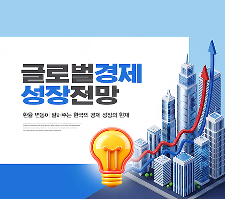 PSD 편집이미지 산업 통계 한국 실험 풍경 경제 글로벌 유행 자료 성장 변화 시장 분석 서류판 이미지편집 아시아 컨셉 사무용품 파일형식