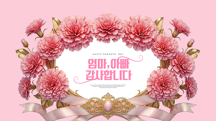 PSD 편집이미지 꽃 분홍색 백그라운드 가족 기념 프레임 사랑 이벤트 장식 부모 축하 칼날 메시지 어버이날 카네이션 감사 가정의달 특별함 이미지편집 식물 기념일 감정 컬러 컨셉 관계 5월 파일형식