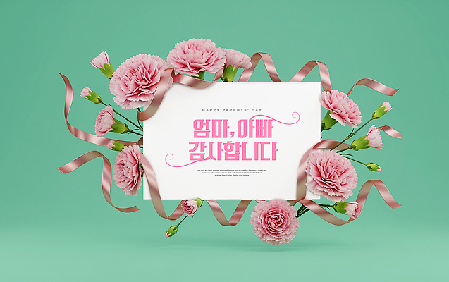 PSD 편집이미지 디자인 기념일 꽃 리본 분홍색 백그라운드 프레임 사랑 이벤트 부모 축하 생일 메시지 어버이날 카네이션 감사 가정의달 존경 이미지편집 식물 감정 컬러 컨셉 가족 5월 파일형식